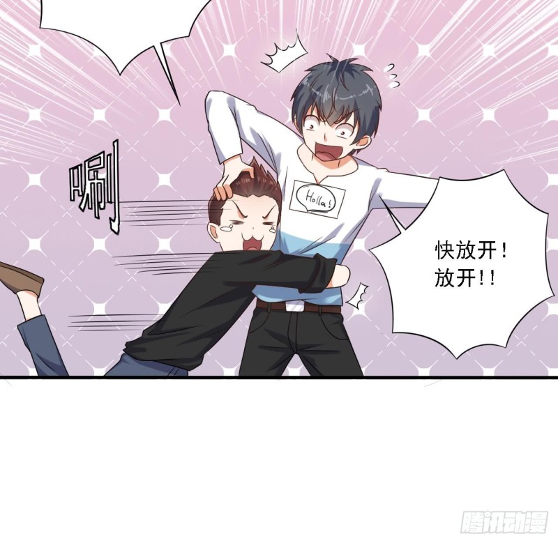 《地府开发商》第98话 马少的真命天子 第18页