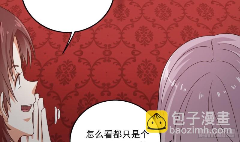 《地府开发商》第98话 马少的真命天子 第21页