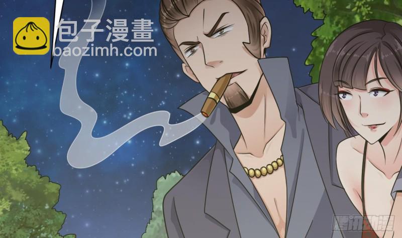 《地府开发商》第98话 马少的真命天子 第25页