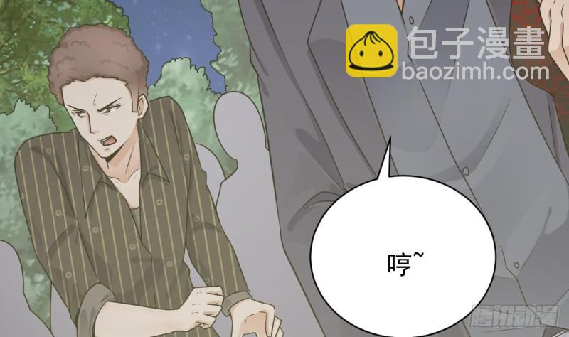 《地府开发商》第98话 马少的真命天子 第26页