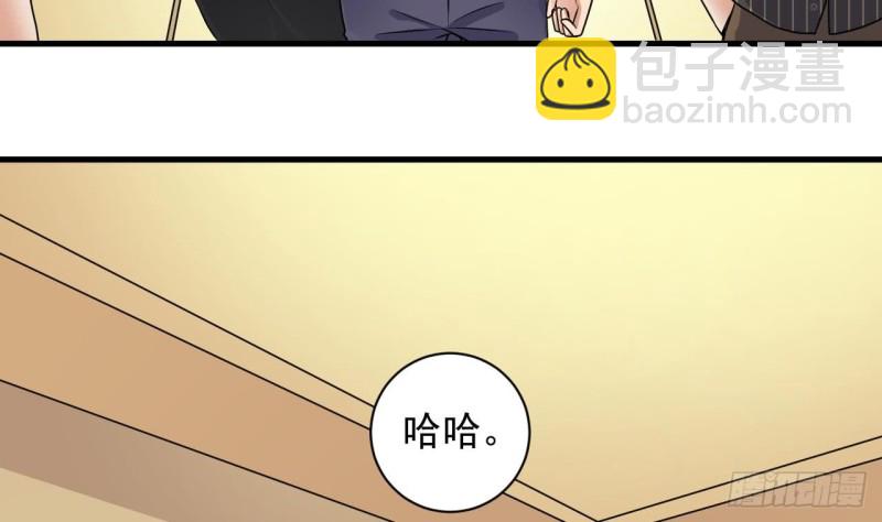 《地府开发商》第98话 马少的真命天子 第29页