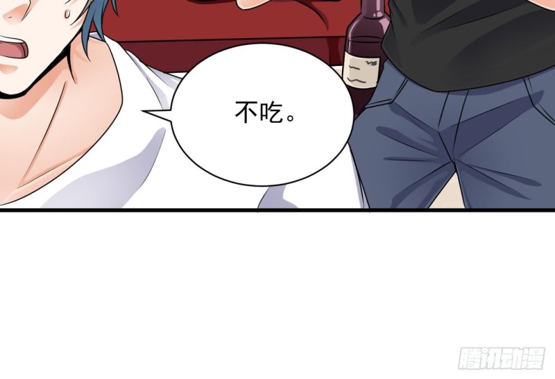 《地府开发商》第98话 马少的真命天子 第33页