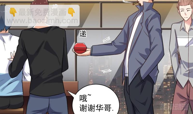 《地府开发商》第98话 马少的真命天子 第35页