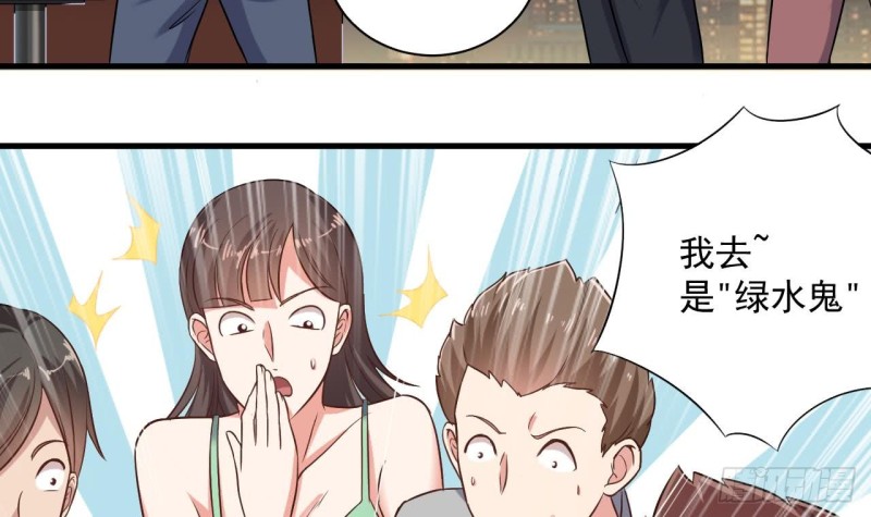 《地府开发商》第98话 马少的真命天子 第36页