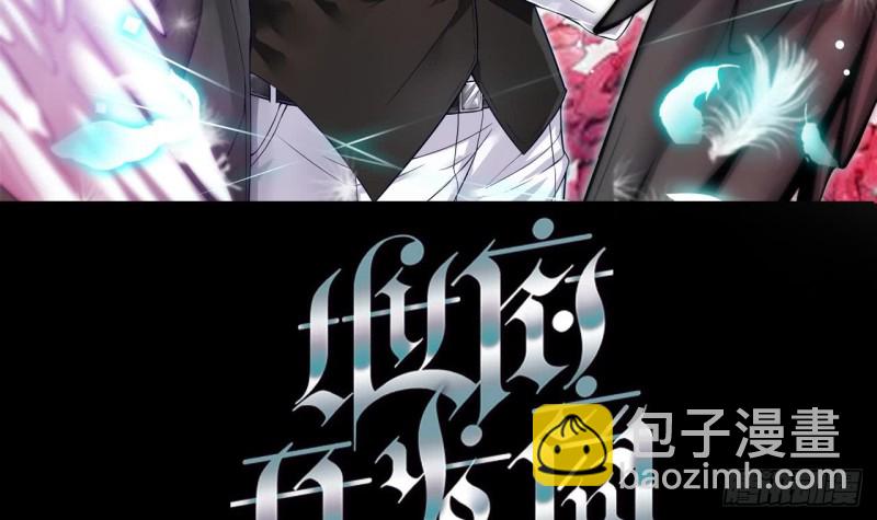 《地府开发商》第98话 马少的真命天子 第3页