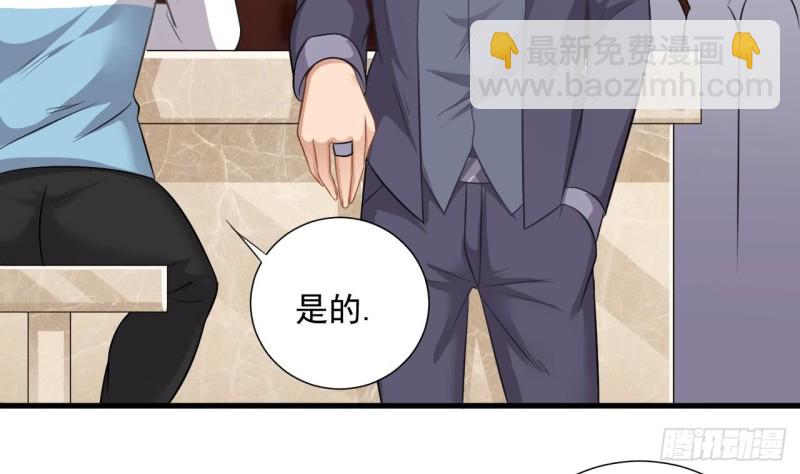 《地府开发商》第98话 马少的真命天子 第41页