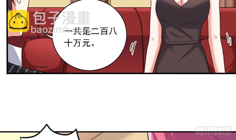 《地府开发商》第100话 这里的消费我全包 第10页
