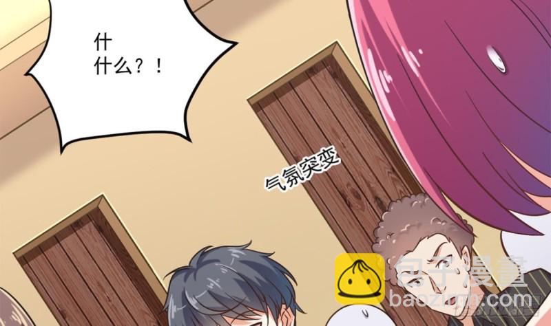 《地府开发商》第100话 这里的消费我全包 第11页