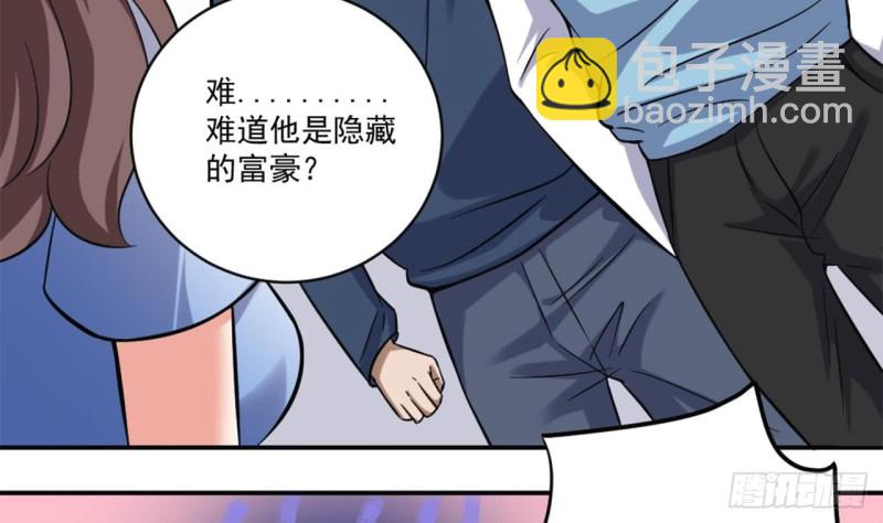 《地府开发商》第100话 这里的消费我全包 第13页
