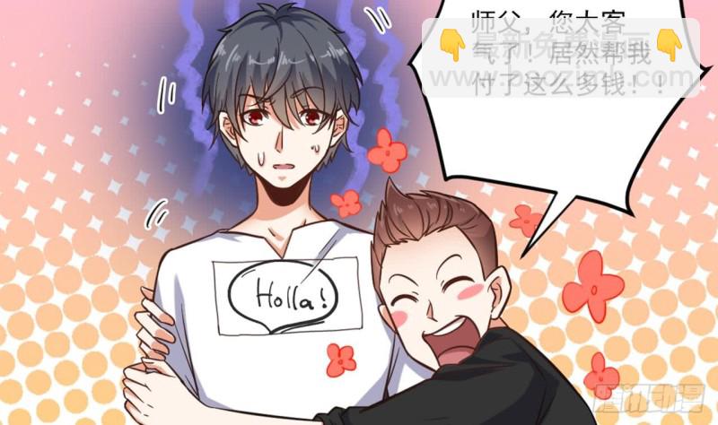 《地府开发商》第100话 这里的消费我全包 第14页