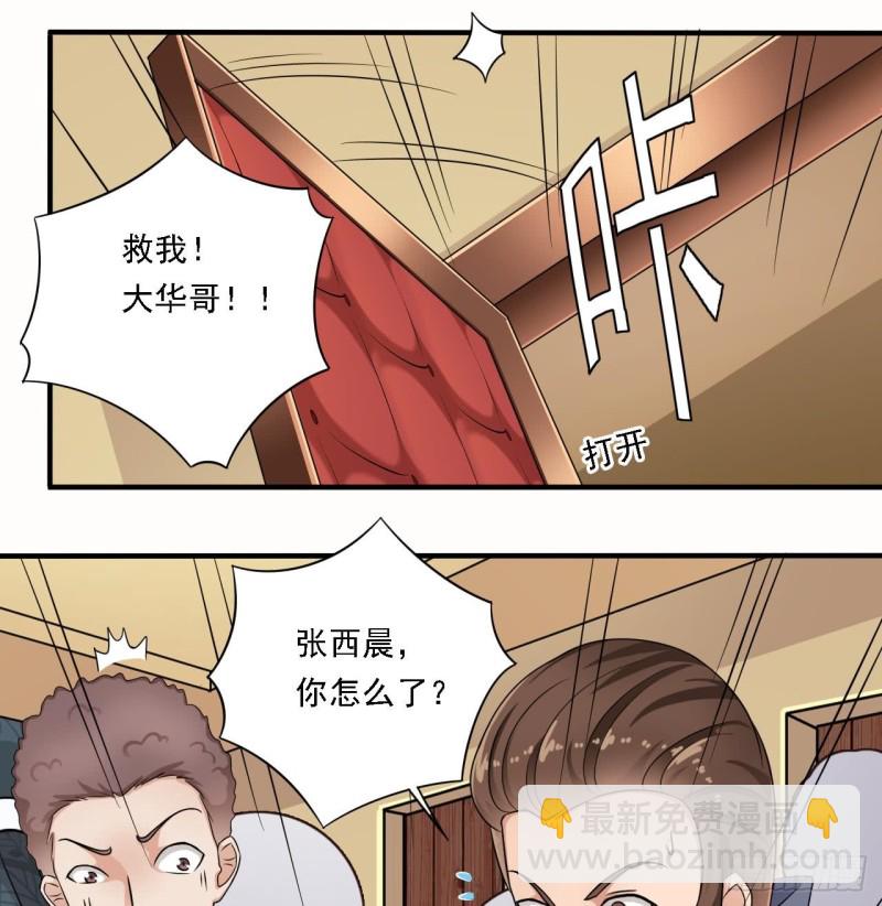 《地府开发商》第100话 这里的消费我全包 第16页