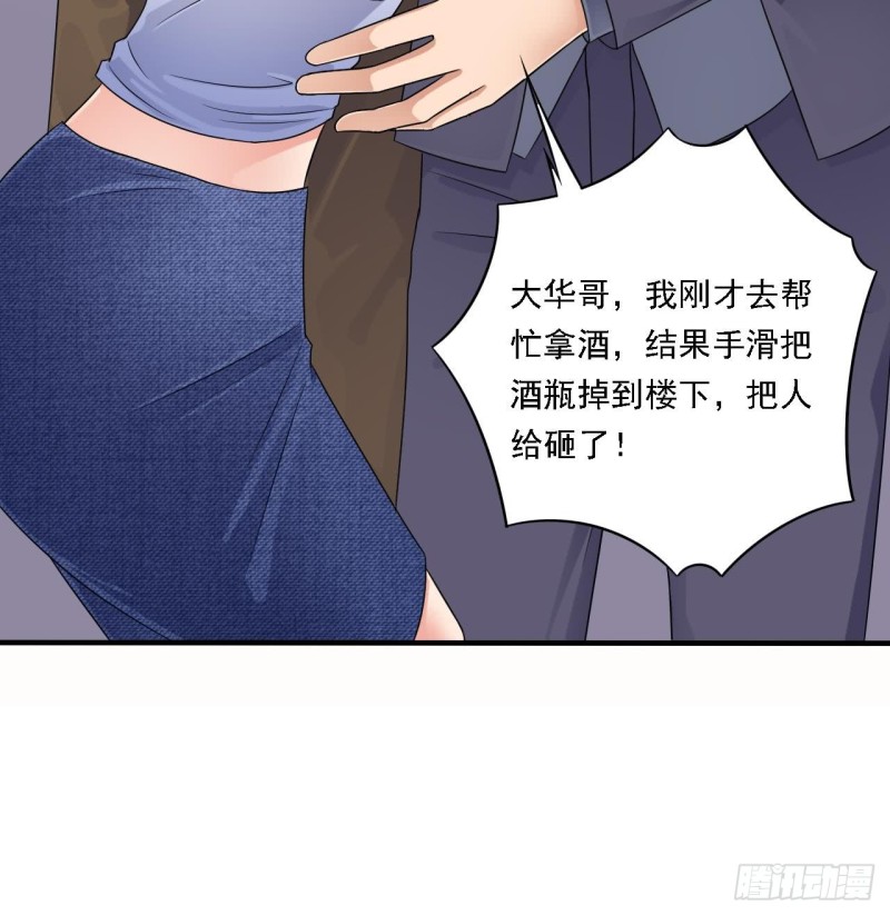 《地府开发商》第100话 这里的消费我全包 第18页