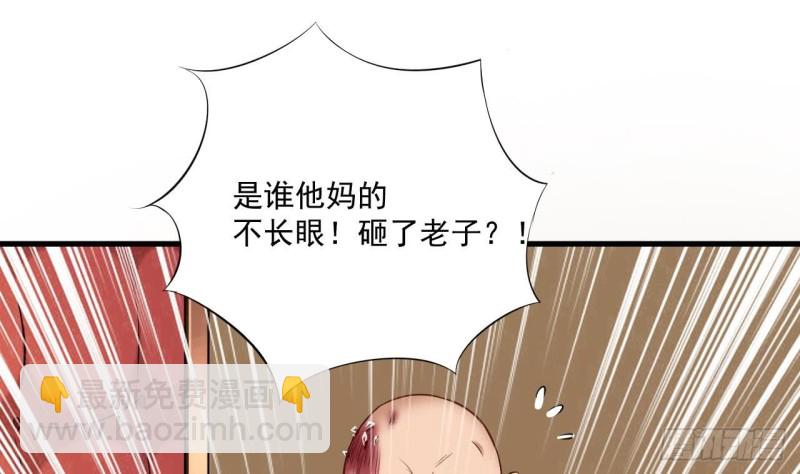 《地府开发商》第100话 这里的消费我全包 第19页