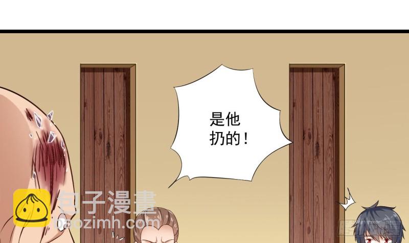 《地府开发商》第100话 这里的消费我全包 第24页