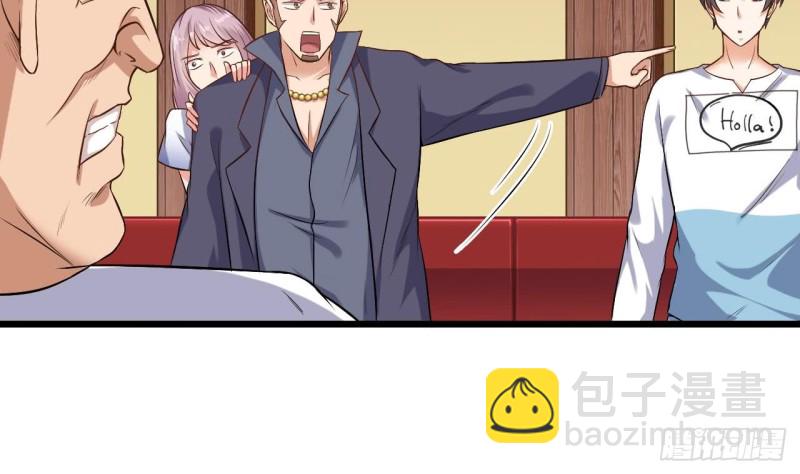 《地府开发商》第100话 这里的消费我全包 第25页