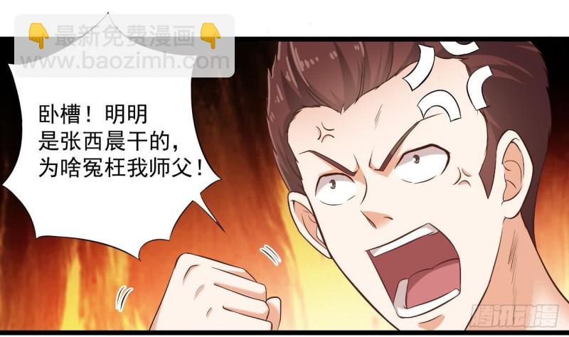 《地府开发商》第100话 这里的消费我全包 第26页