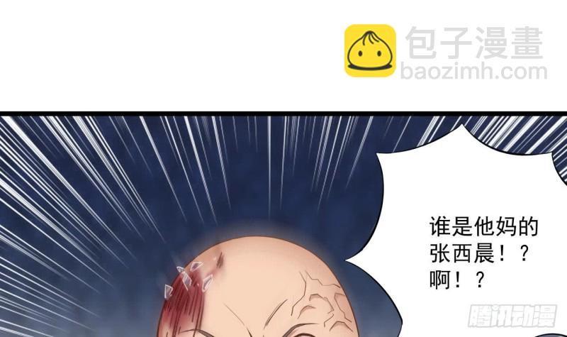 《地府开发商》第100话 这里的消费我全包 第27页