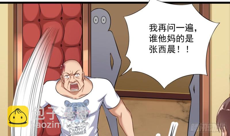 《地府开发商》第100话 这里的消费我全包 第30页