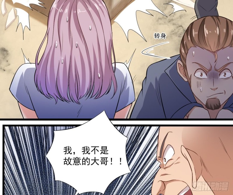 《地府开发商》第100话 这里的消费我全包 第32页