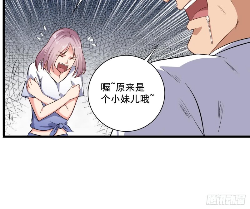 《地府开发商》第100话 这里的消费我全包 第33页