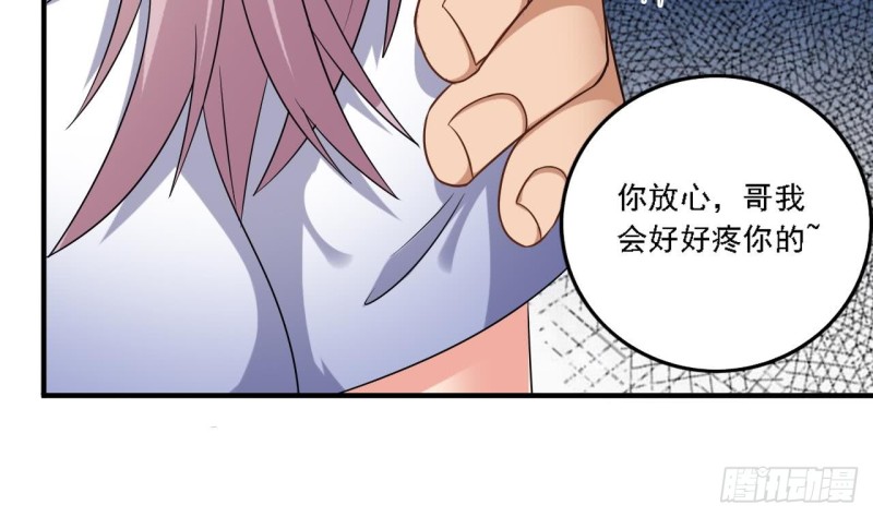 《地府开发商》第100话 这里的消费我全包 第38页