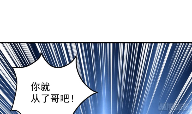 《地府开发商》第100话 这里的消费我全包 第39页