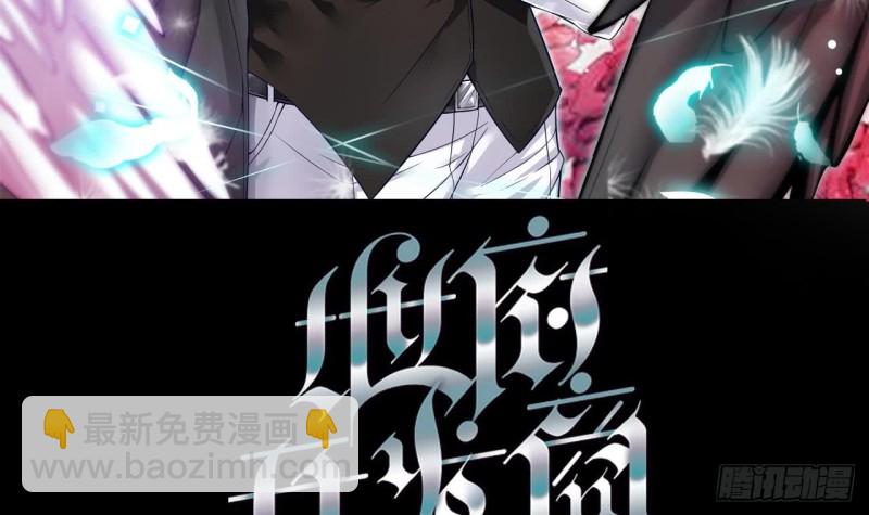 《地府开发商》第100话 这里的消费我全包 第3页