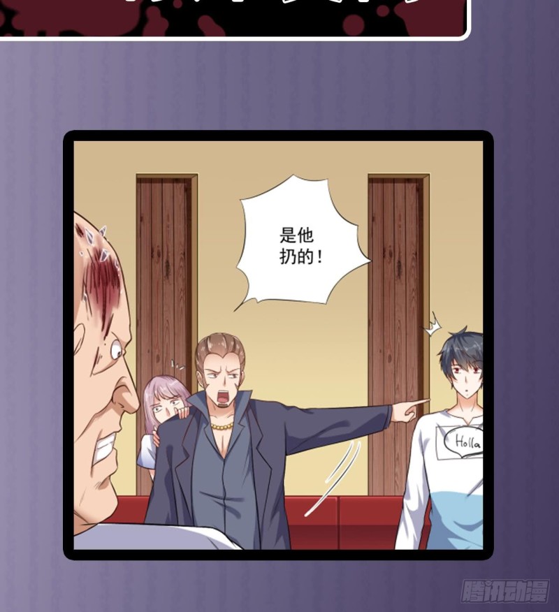 《地府开发商》第100话 这里的消费我全包 第44页