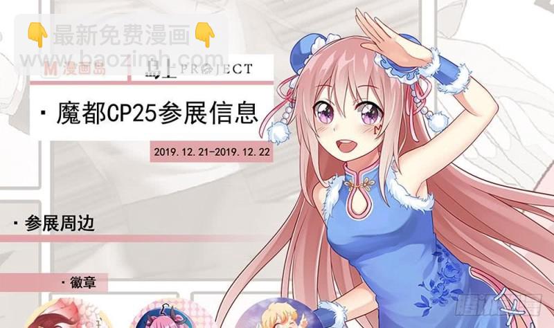 《地府开发商》第100话 这里的消费我全包 第46页
