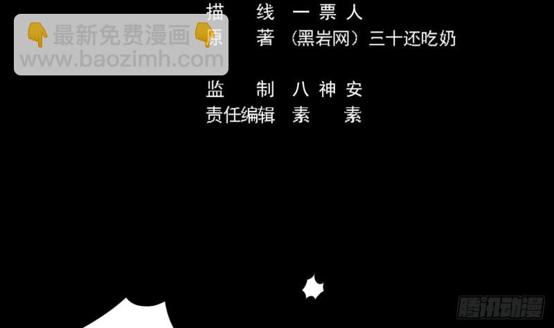 《地府开发商》第100话 这里的消费我全包 第5页