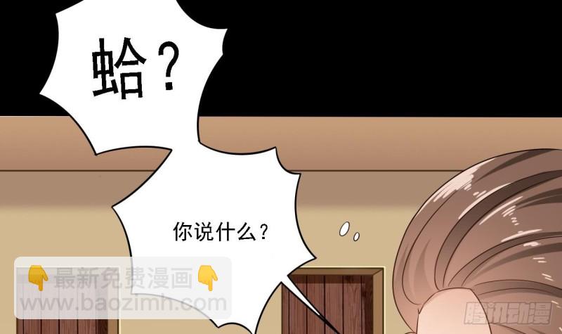 《地府开发商》第100话 这里的消费我全包 第6页