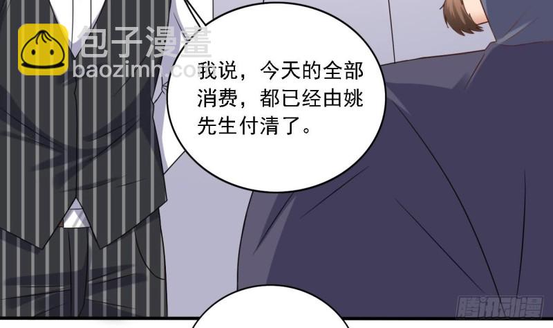 《地府开发商》第100话 这里的消费我全包 第8页