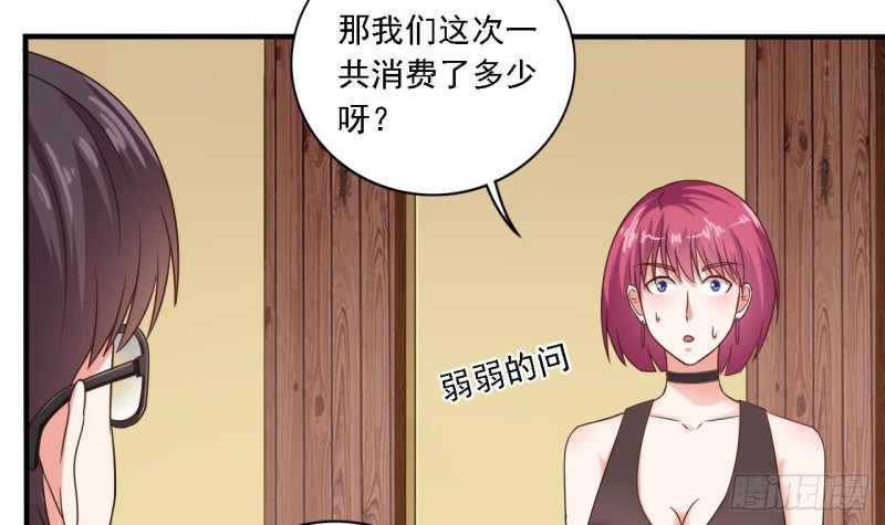 《地府开发商》第100话 这里的消费我全包 第9页