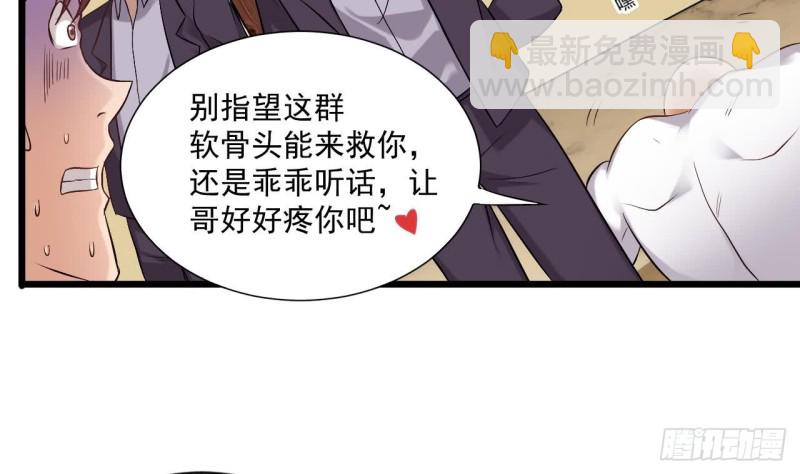 《地府开发商》第101话 这小子想英雄救美啊 第10页