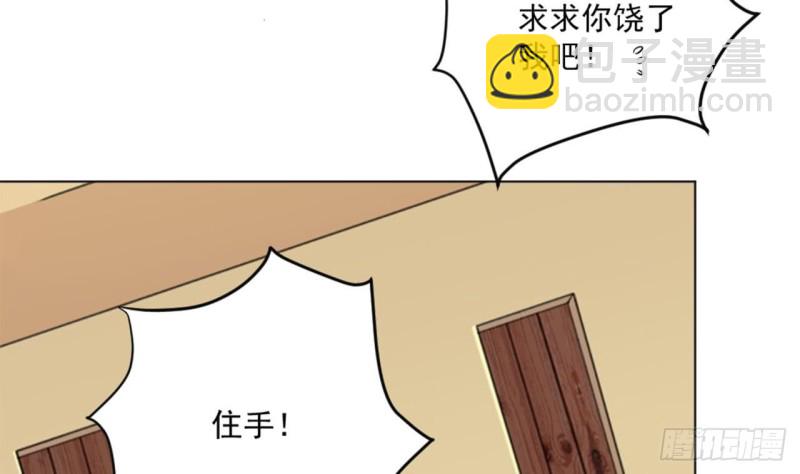 《地府开发商》第101话 这小子想英雄救美啊 第13页