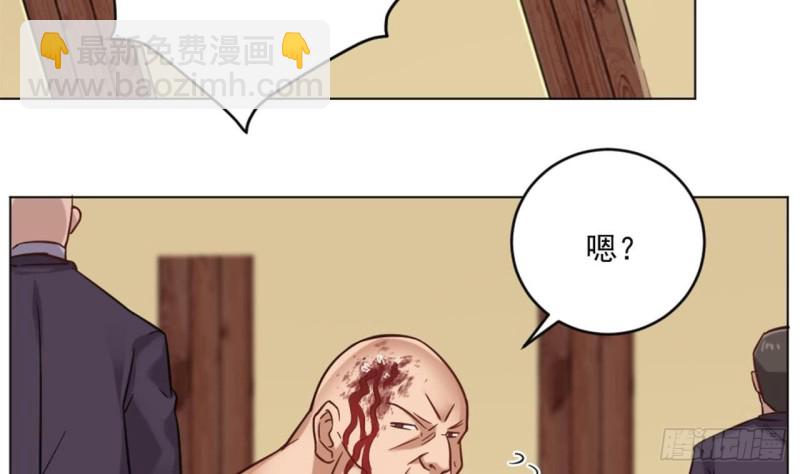 《地府开发商》第101话 这小子想英雄救美啊 第14页