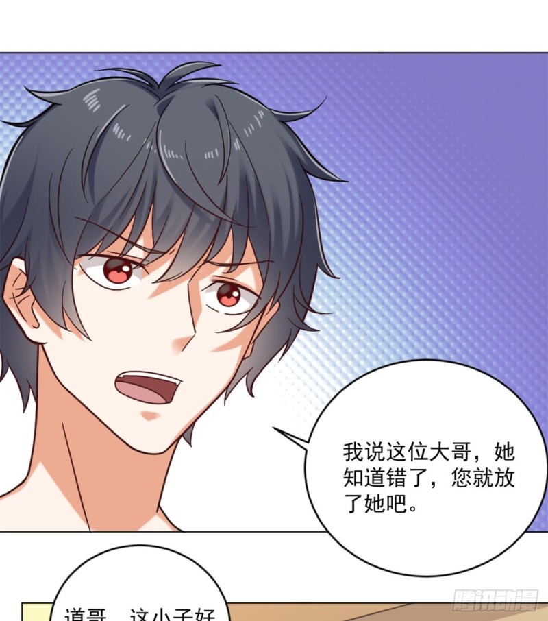 《地府开发商》第101话 这小子想英雄救美啊 第16页