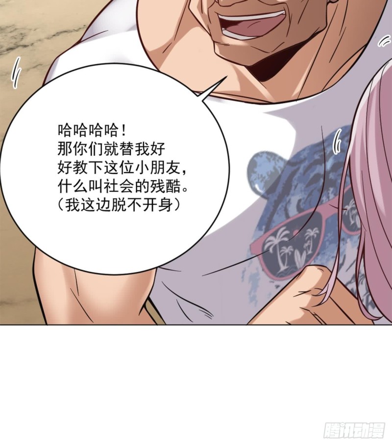 《地府开发商》第101话 这小子想英雄救美啊 第18页