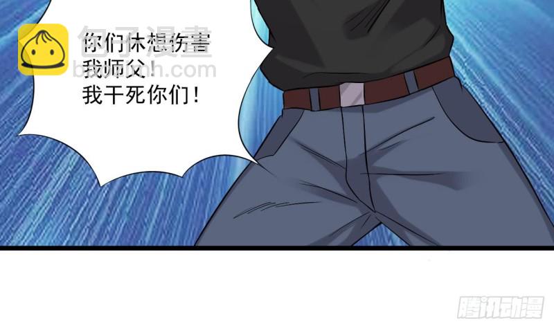 《地府开发商》第101话 这小子想英雄救美啊 第23页