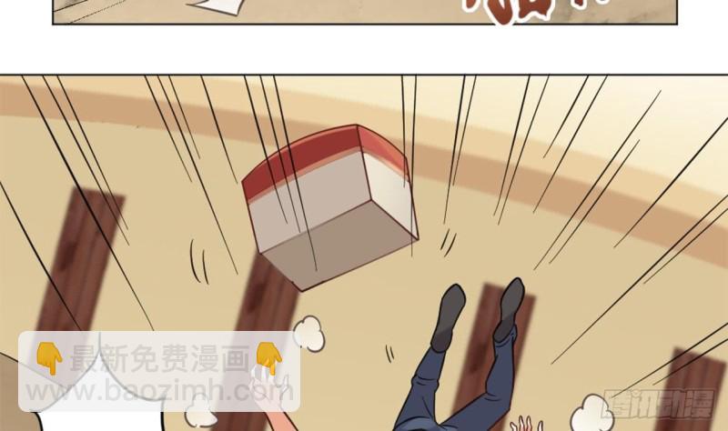 《地府开发商》第101话 这小子想英雄救美啊 第25页