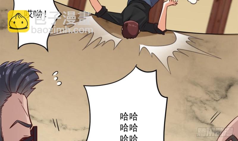 《地府开发商》第101话 这小子想英雄救美啊 第26页
