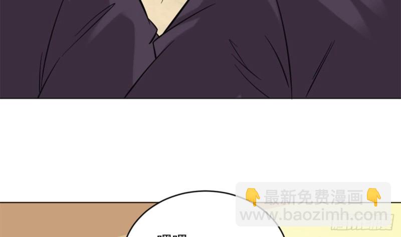 《地府开发商》第101话 这小子想英雄救美啊 第28页