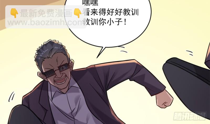《地府开发商》第101话 这小子想英雄救美啊 第29页
