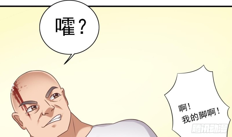 《地府开发商》第101话 这小子想英雄救美啊 第37页