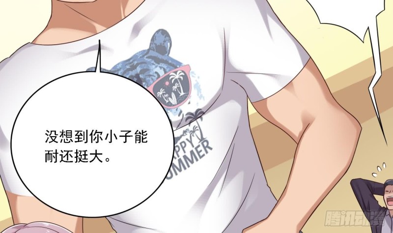 《地府开发商》第101话 这小子想英雄救美啊 第38页