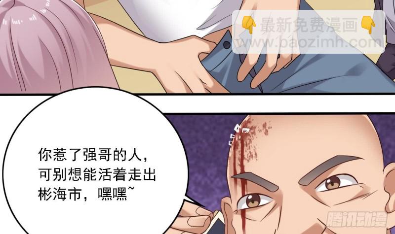 《地府开发商》第101话 这小子想英雄救美啊 第39页