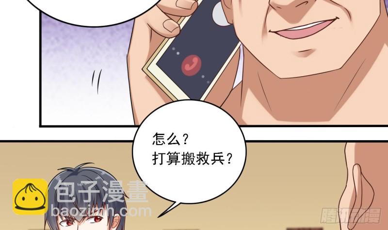 《地府开发商》第101话 这小子想英雄救美啊 第40页