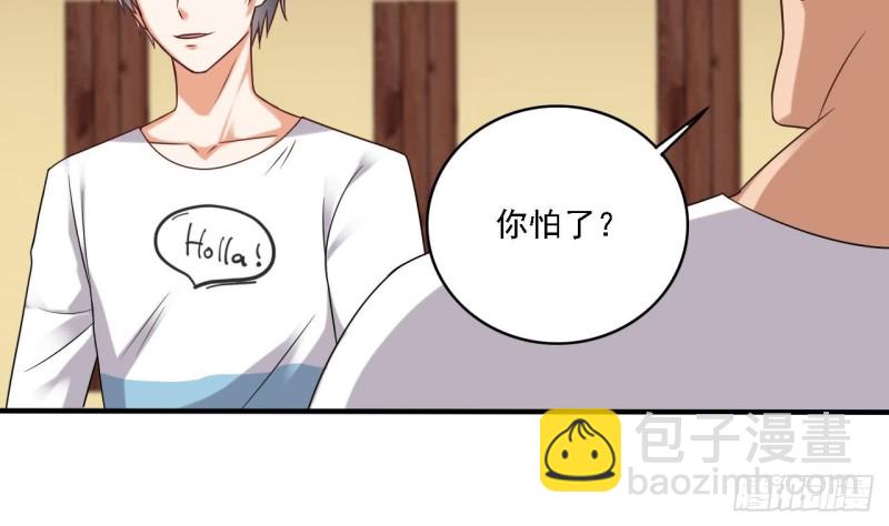 《地府开发商》第101话 这小子想英雄救美啊 第41页