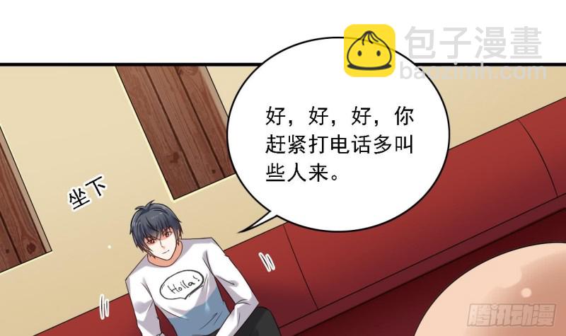 《地府开发商》第101话 这小子想英雄救美啊 第42页