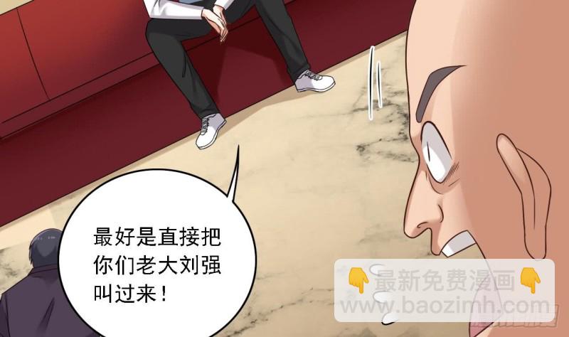 《地府开发商》第101话 这小子想英雄救美啊 第43页